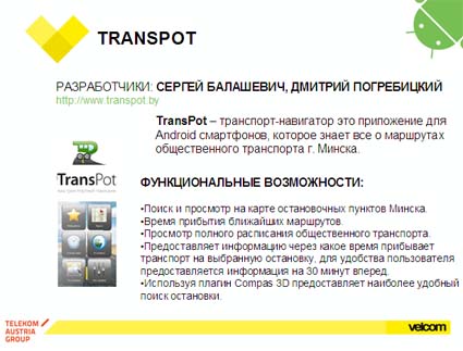 Transpot - приложение - второй призер конкурса velcom Android Belarus
