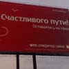 Белорусская доля МТС будет выставлена на международные торги