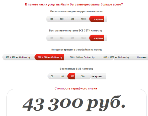 Пакеты голосового, интернет и SMS-трафика, предлагаемые при формировании совместного тарифа МТС и Onliner.by