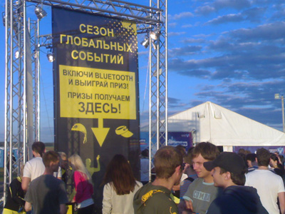 GLOBAL GATHERING Freedom Festival. Включи bluetooth и выиграй приз от velcom