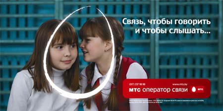 МТС 2008